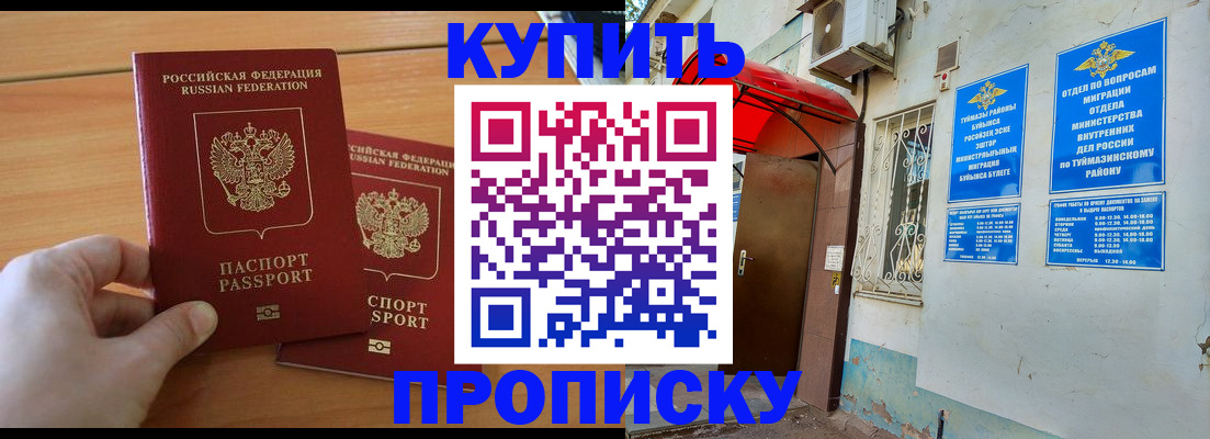 прописка штамп в Сухиничи