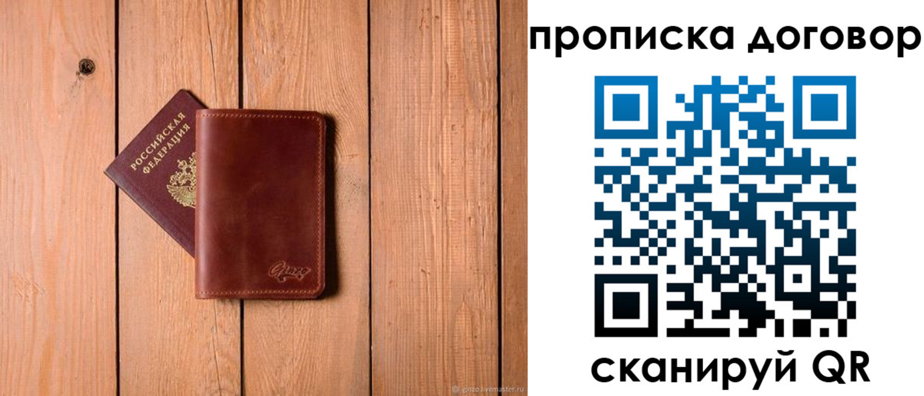временная регистрация законно в Сухиничи