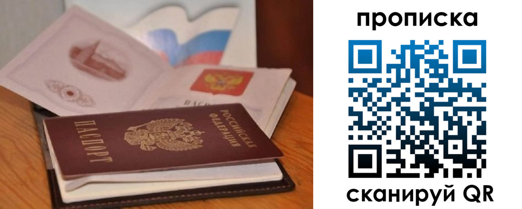 временная регистрация в Сухиничи