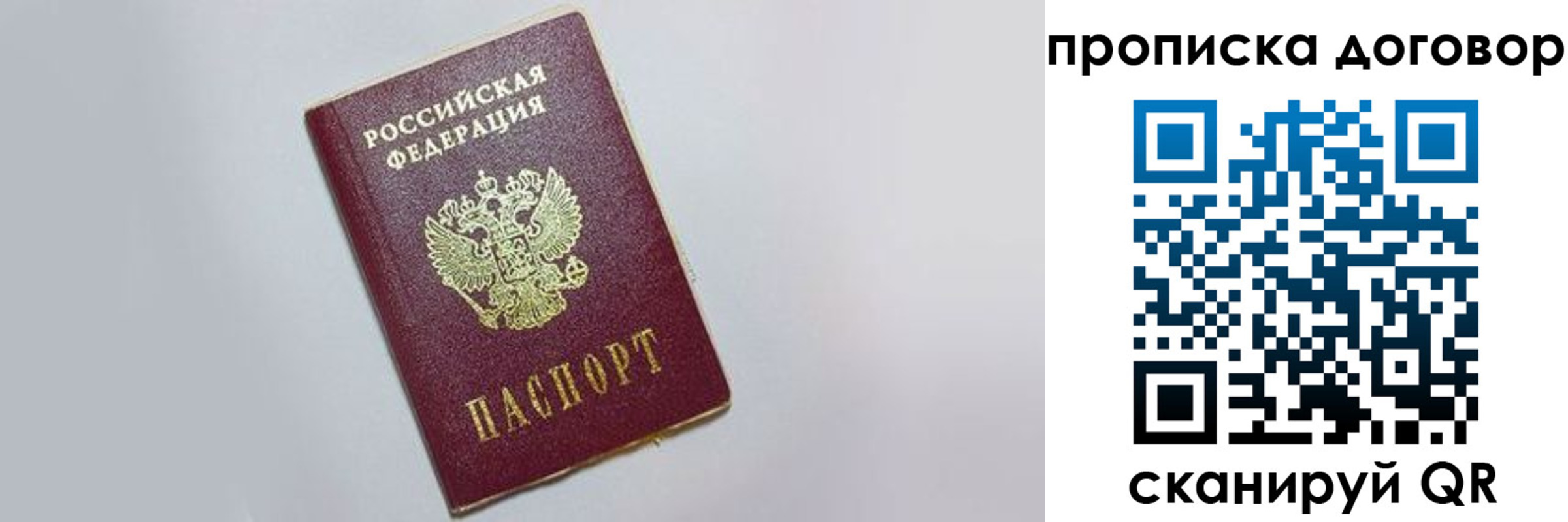 прописка штамп в Сухиничи