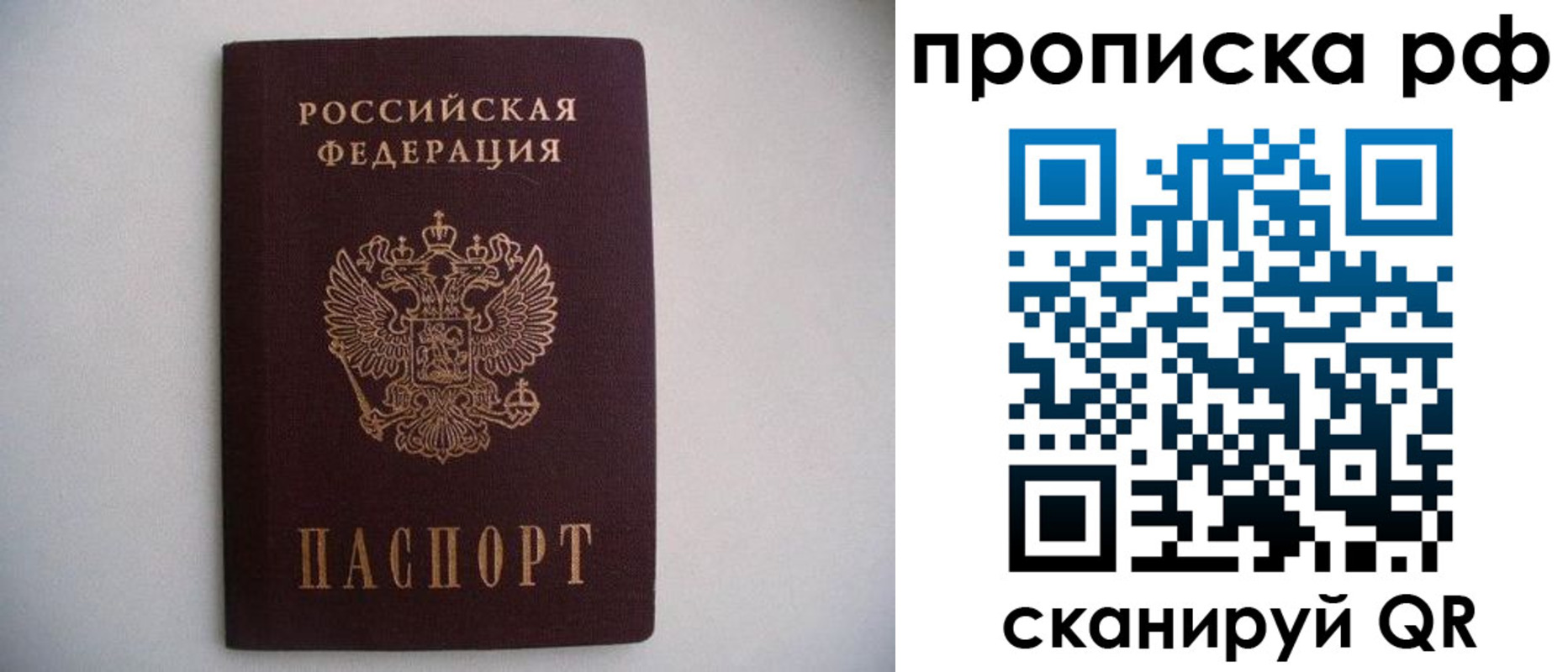 временная регистрация законно в Сухиничи