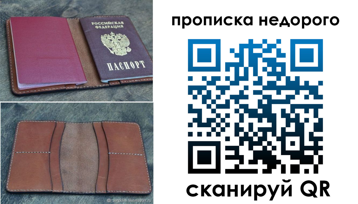 прописка иностранных граждан в Сухиничи