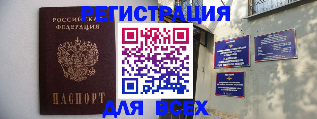 прописка для военкомата в Сухиничи