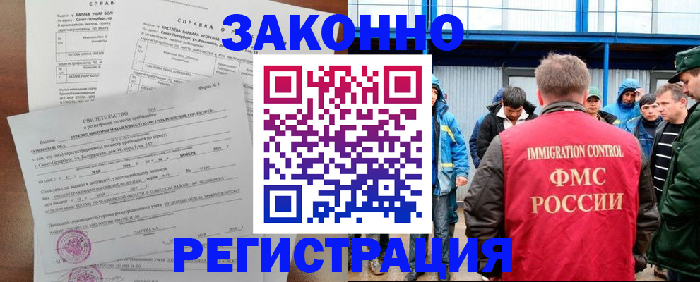 временная регистрация в квартире в Сухиничи