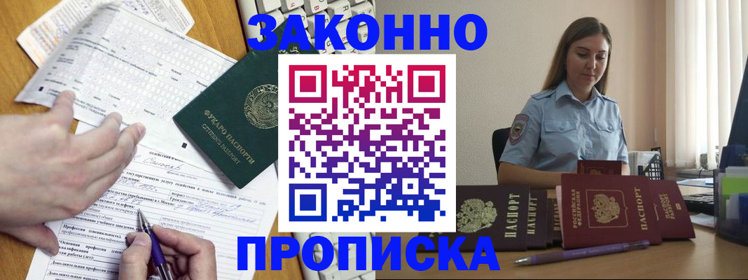 временная регистрация надежно в Сухиничи