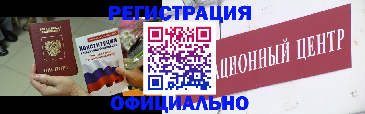 временная прописка в Сухиничи