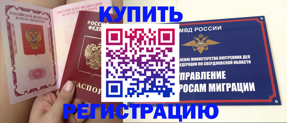 прописка ребенка в Сухиничи