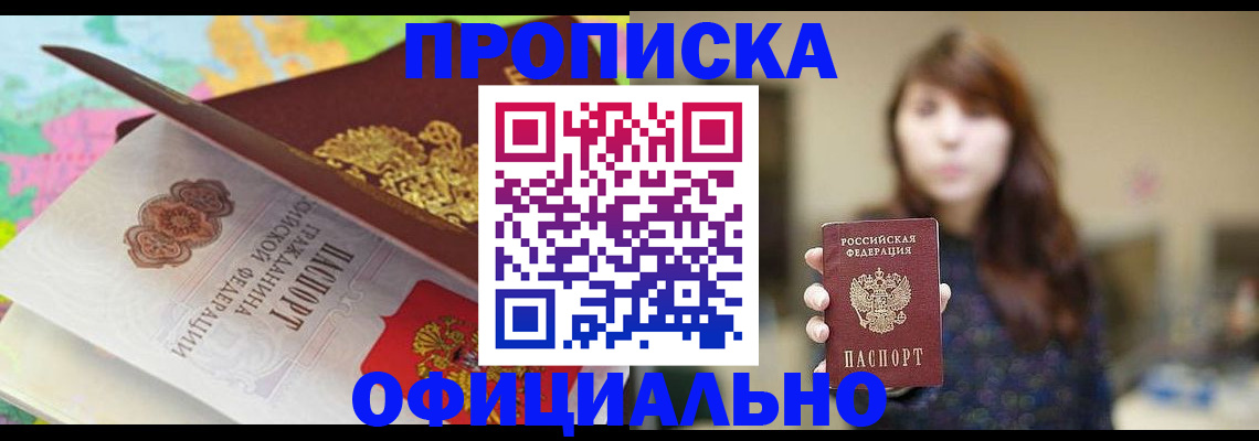 прописка для школы в Сухиничи