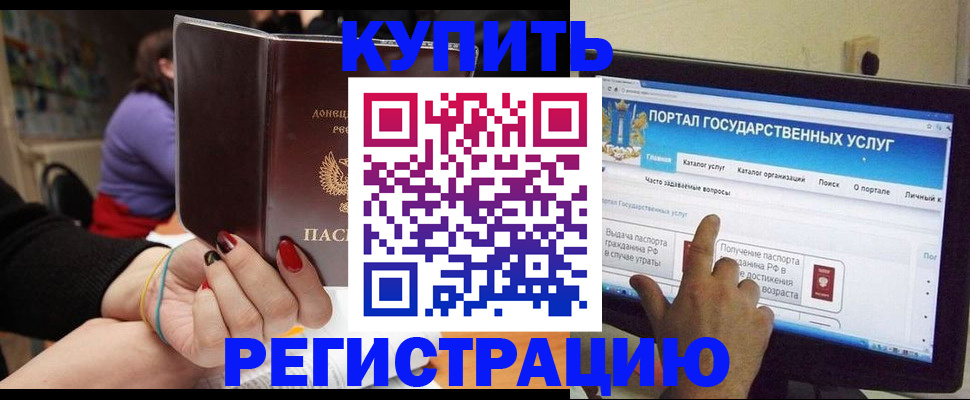 регистрация в Сухиничи