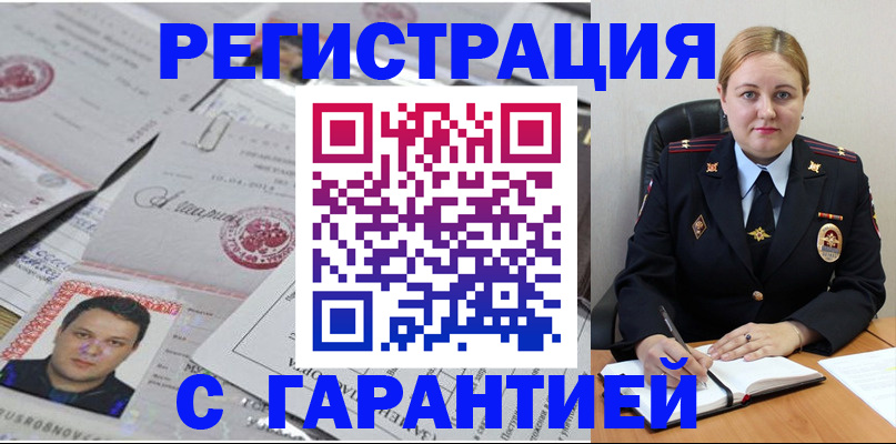 прописка штамп в Сухиничи