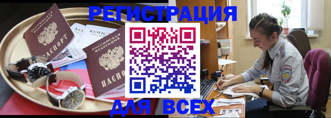 прописка 2025 в Сухиничи