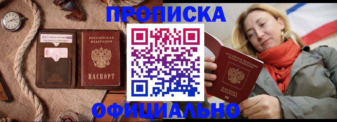 прописка штамп в Сухиничи