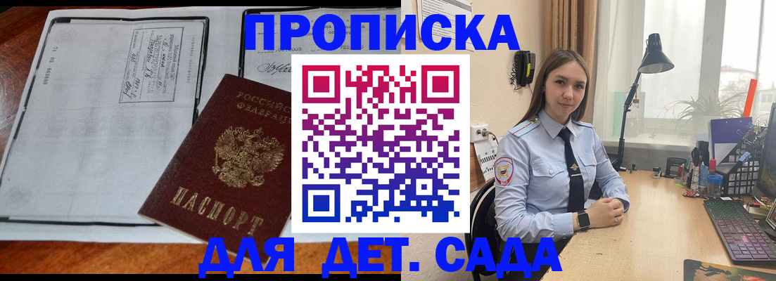прописка для школы в Сухиничи